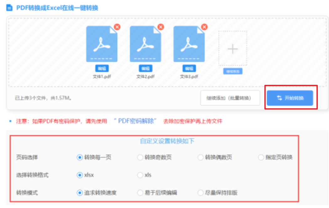 boyu综合体育使用讲解 - 开始转换
