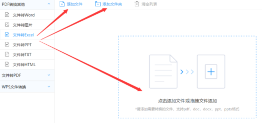 boyu综合体育使用讲解 - 选择文件格式